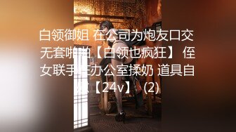 《百D云泄_密》绿帽老公带着丰满的老婆,参加淫乱的3P聚会,嗨翻现场