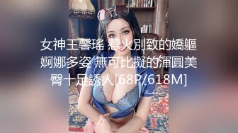 女神王馨瑤 惹火別致的嬌軀婀娜多姿 無可比擬的渾圓美臀十足誘人[68P/618M]