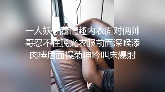 一人妖穿着情趣内衣面对俩帅哥忍不住脱光衣服前面深喉添肉棒后面操菊呻吟叫床爆射