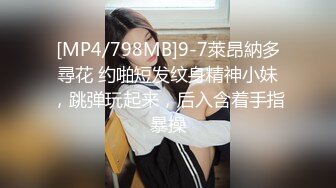 [MP4/ 1001M] 腰细胸大红唇性感美女和纹身炮友激情啪啪，自己先自慰一番边交边揉逼