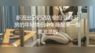 【OnlyFans】逃亡JJ爱KK，狂干群P，大型淫乱场面，两人真实夫妻，女的身材超级棒，群p的场面太过震撼 37