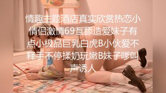 带女友体验3p酒店无套啪啪做爱后入跟兄弟一起