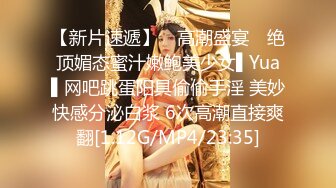 【新速片遞】写字楼女厕蹲守肉丝长腿纯欲女神❤️淫汁密穴便后补妆[641M/MP4/05:54]