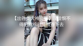 深圳，老公加班，少妇叫我去她家草他