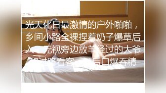 極品美乳女友穿性感睡衣.等我來無套幹她