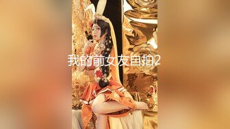 [MP4/ 1.26G] 牛仔裤高筒靴大长腿女神约到酒店 身材很不错前凸后翘丰腴销魂