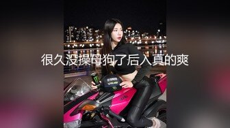 [MP4/ 2G] 极品大骚逼，180CM的长腿妹妹，这是进了炮兵团了，四五个小伙排着队