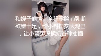 ??精品推荐??CC直播颜值天花板『小恩雅』 剧情奶凶女仆被调教 多视角脱衣扣B揉奶舔手指