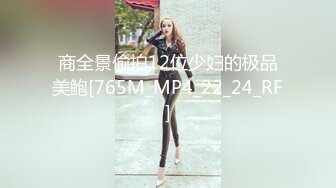 今天刚约的熟女2