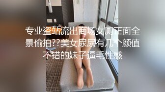 翻版奚梦瑶，这大长腿【雀儿满天飞】长沙高端外围，女神陶醉其中，欲仙欲死表情让人忍不住，连干两炮