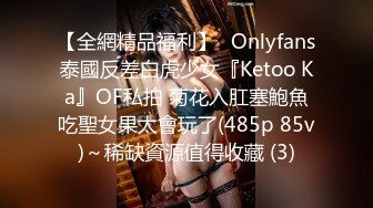 【全網精品福利】✨Onlyfans泰國反差白虎少女『Ketoo Ka』OF私拍 菊花入肛塞鮑魚吃聖女果太會玩了(485p 85v)～稀缺資源值得收藏 (3)