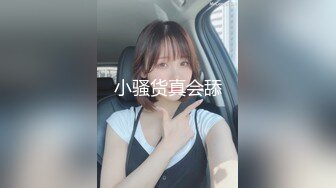 爱神传媒 EMG012 肉棒导正做黄播的教师小妹