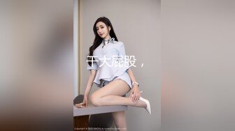 [MP4/ 151M] 最新校园贷逾期无力偿还被肉偿的哈尔滨小妹，第一次被陌生男人插入,疼得死去活来