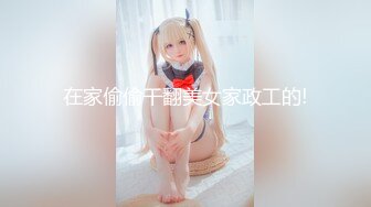 《最新吃瓜✅网_红重磅秘️泄密》抖Y巨乳极品巨乳网红『刘雯房车生活』最新大尺度露点抠逼爆乳私拍 第三弹