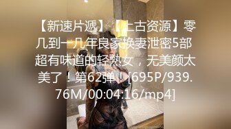 ?淫娃玉女? 窈窕年轻貌美少女的蜕变历程▌蜜桃酱▌从清纯到欲女 裸舞自慰勾引援交 调教露出还让陌生人帮扣穴