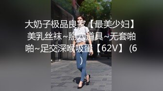 大奶子极品良家【最美少妇】美乳丝袜~掰穴道具~无套啪啪~足交深喉吸蛋【62V】 (6)