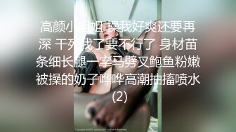 高颜小姐姐 操我好爽还要再深 干死我了要不行了 身材苗条细长腿一字马劈叉鲍鱼粉嫩被操的奶子哗哗高潮抽搐喷水 (2)