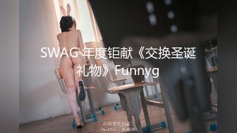 【重磅】极品反差少妇小母狗【小欢欢】露出 给外卖小哥口 (1)