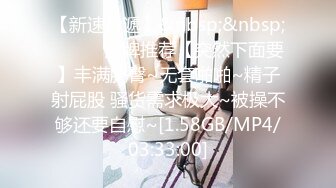 [MP4/ 1.07G] 隔壁的小娘子真骚，淫水多多发情期，衣服都没脱光就草上了，无套抽插玩弄骚奶子给狼友看逼逼