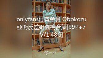 onlyfans付費會員 Obokozu亞裔反差姐圖視合集[99P+7V/1.48G]