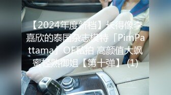 【2024年度新档】长得像李嘉欣的泰国杂志模特「PimPattama」OF私拍 高颜值大飒蜜轻熟御姐【第十弹】 (1)