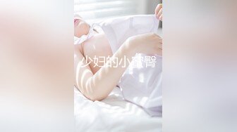 ❤️办公室激情刺激 【办公室女郎】高跟玩鸡吧~无套啪啪啪~