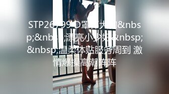 喜欢看汕头鸡婆美腿的那位兄弟过来看多毛逼无套内射