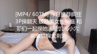 [MP4/ 1.07G] 腹肌小伙和饥渴熟女约炮 鸡巴被少妇花式姿势咬住 死活挣脱不了 阿姨你太猛了