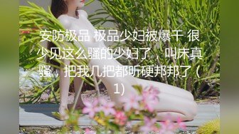 【自整理】三个巨乳妹妹互相给对方舔逼，有点像色情版人体蜈蚣啊！Silvana Lee最新高清视频合集【37V】 (5)