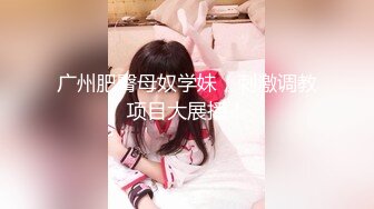 大学校园女厕全景偷拍多位漂亮学妹嘘嘘_各种美鲍轮流呈现9 (7)