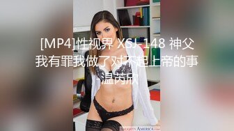 [MP4]性视界 XSJ-148 神父我有罪我做了对不起上帝的事-温芮欣