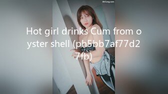 【极品美乳】锅锅酱浴缸循环求插 乳胶后入用嫩穴疯狂榨精