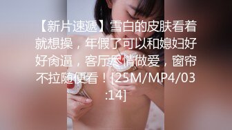 邪恶二人组下药迷翻白嫩女同事各种姿势玩B轮流啪啪啪 (1)