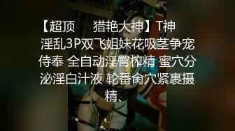 绿奴娇妻配合老公接受3p