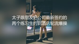 与直男同事一起喝酒,趁机下药给直男开苞 4_5