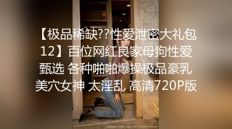 【自整理】欧美大龄熟女骚母狗，奶子和屁股都挺壮实的！【267V】 (67)