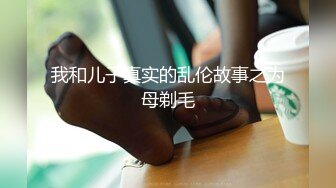 [MP4/216MB]南方电网员工事件· 巨乳肥臀国企员工，为了升职被领导调教不雅视频流出，极品反差婊！