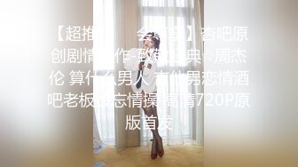 探花天团重磅回归【小杨头星选】小陈总亲自坐镇指导，爱徒约操19岁漂亮小萝莉，经典沙发啪啪视角