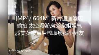 [MP4/1.93G]2023-7-14新流出酒店偷拍 JK白丝的苗条珍袖小女友和男友如胶似漆