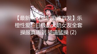 【最新酒店偷拍极速首发】乐橙性爱三日极品大奶女友全套操服真周到 骑逼猛操 (2)