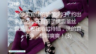 《稀缺㊙️重磅☛炸_弹》网红极品反_差骚货【米豆子完结】被称呼为“喷水怪”私拍各式花样玩弄刺激隐私部位高潮颤抖抽搐 (3)