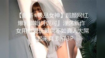 ❤️OF有受虐倾向的撸铁健身气质御姐【miho18year】订阅私拍，能拳交能做母狗生活与淫贱对比很反差