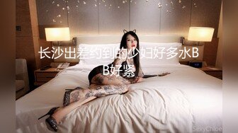 极品美熟女 骚妇发骚了，被人抠逼扣爽后，迫不及待想要被艹，一顿大战后才满足