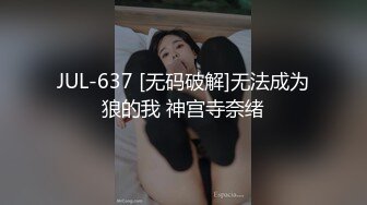 极品高颜值母狗反差婊 李彤彤 被无套狂干 白浆都被操出来了 明明很舒服却摇头喊不要呀