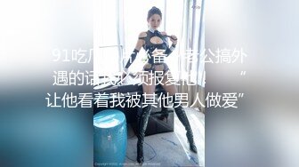 攻略嫂子厨房偷袭小嫂子，半推半就下大屌插入嫂子肥穴，从厨房干到床上！