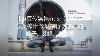 【麻豆传媒】mdsr-0001-5 妖女榨汁 淫妖横行 苏畅、夏晴子、艾鲤、李蓉蓉