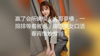 赢了会所嫩模，大哥豪横，一排排等着被点，御姐美女口活春宵惟妙惟肖！