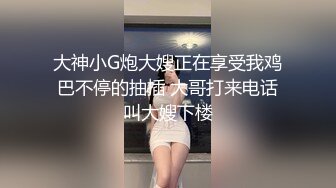 大神小G炮大嫂正在享受我鸡巴不停的抽插 大哥打来电话叫大嫂下楼