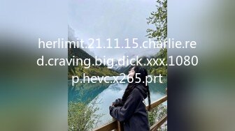 herlimit.21.11.15.charlie.red.craving.big.dick.xxx.1080p.hevc.x265.prt