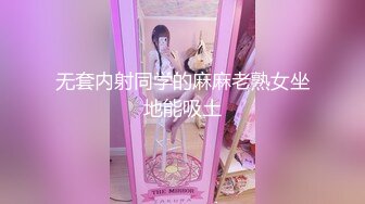 无套内射同学的麻麻老熟女坐地能吸土